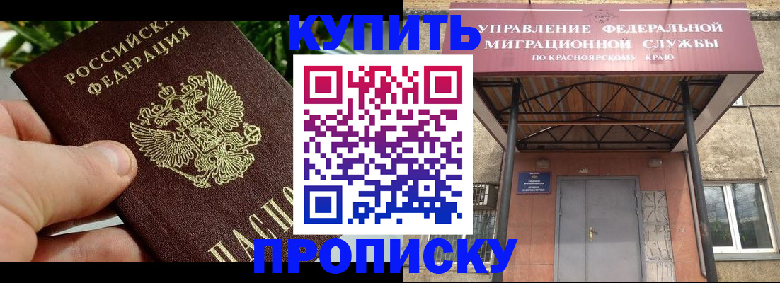 временная регистрация в Удомле